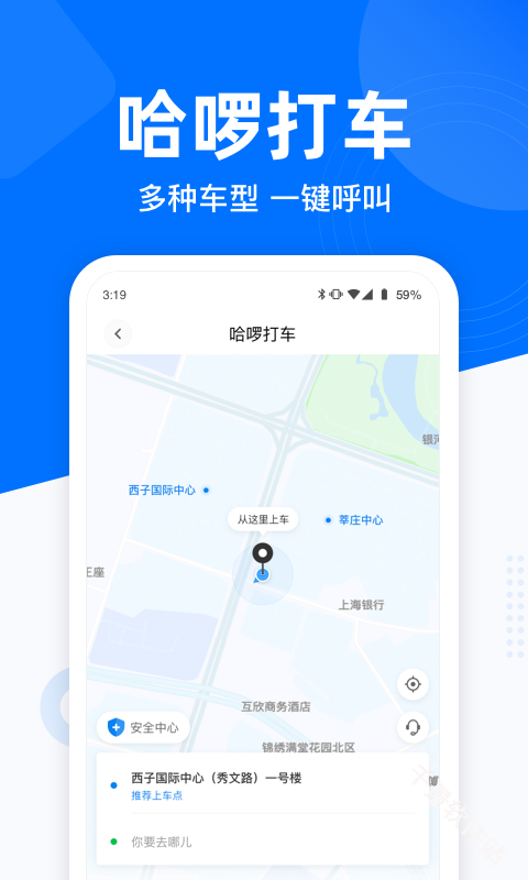 哈啰