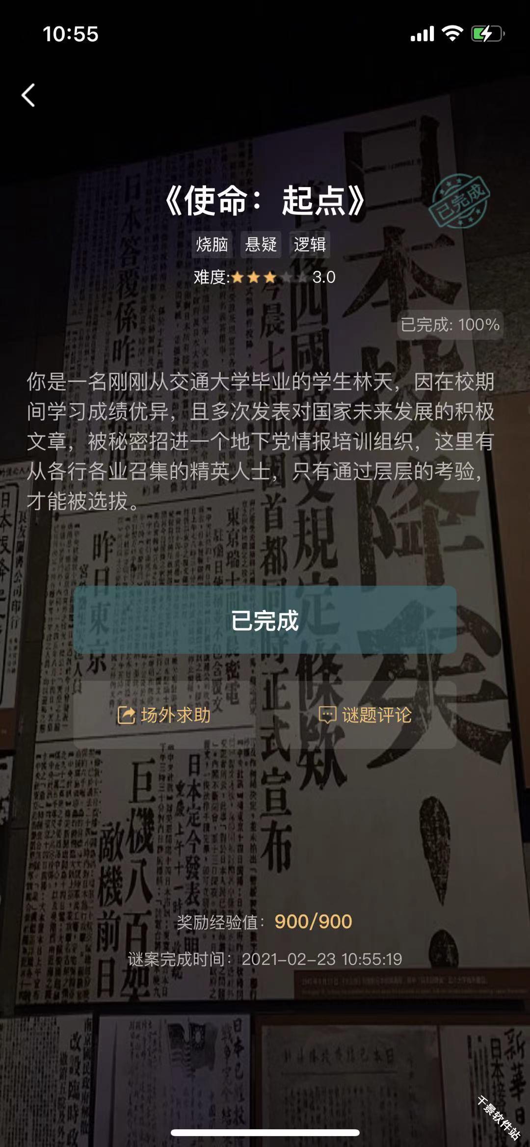 犯罪大师