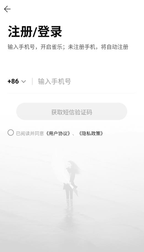 雀乐音乐