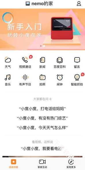 小鱼在家
