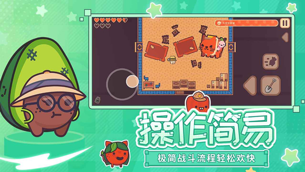 大头菜菜历险记截图3