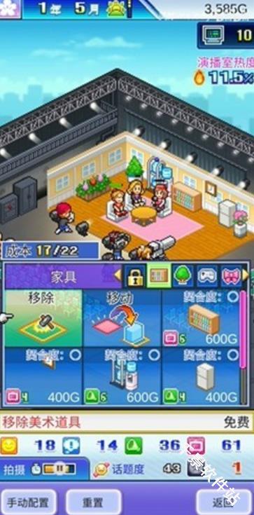 开拍电视制作物语中文版