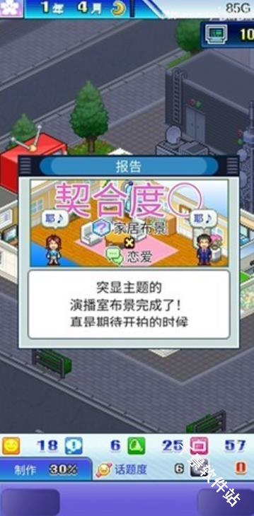 开拍电视制作物语中文版