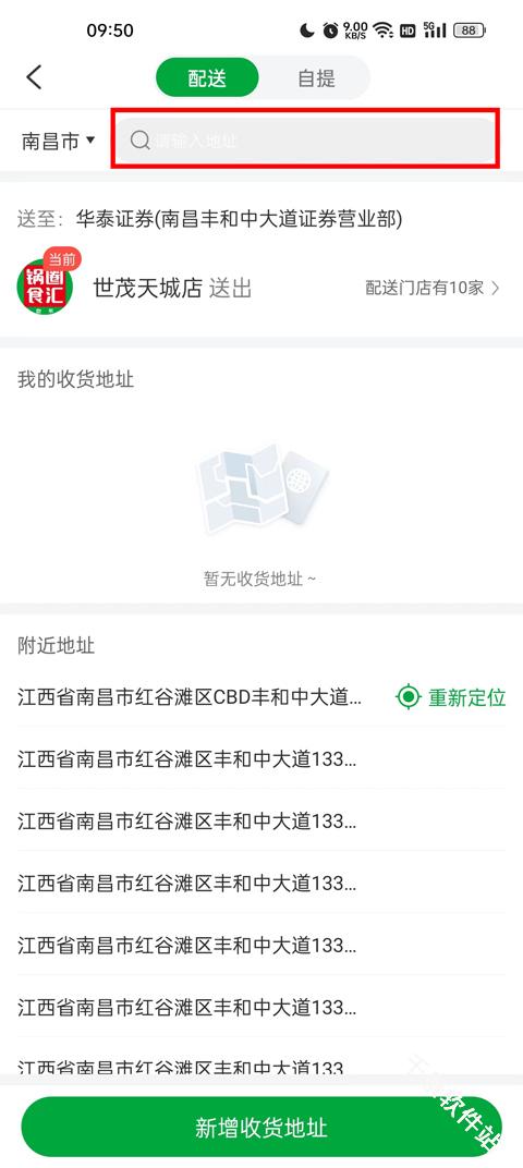 锅圈