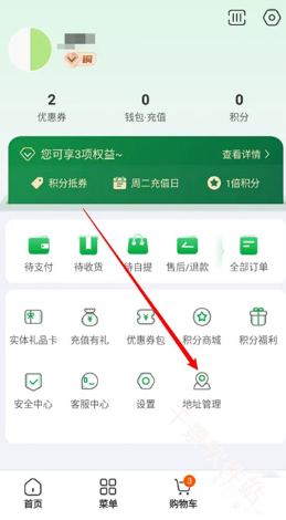 锅圈