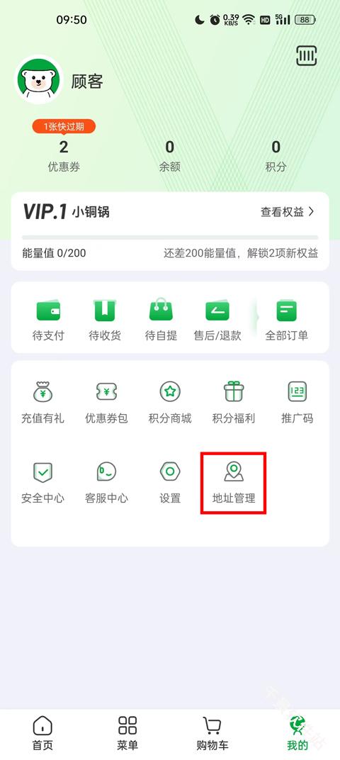 锅圈