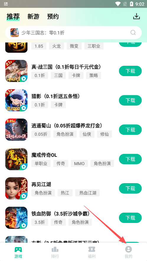 逍遥折扣盒子
