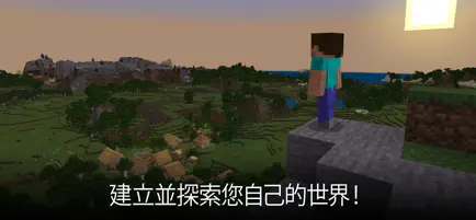 我的世界1.21国际版