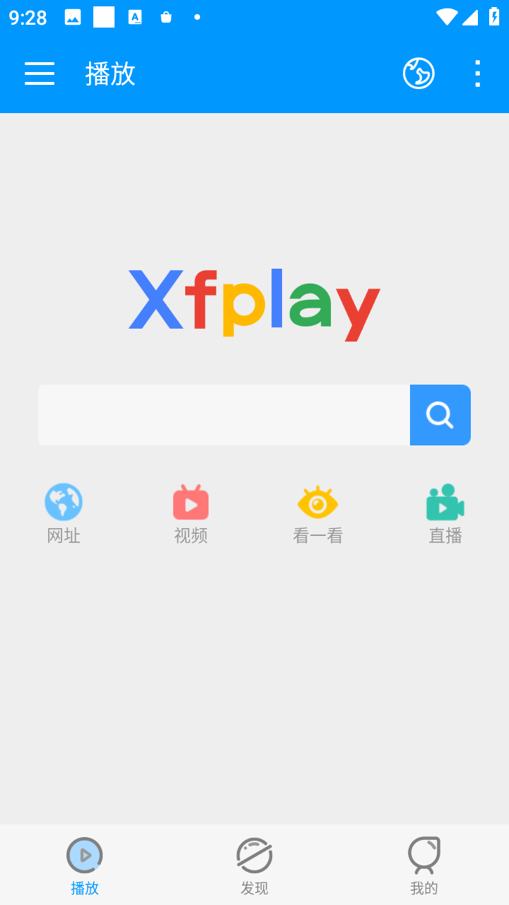 影音先锋截图4