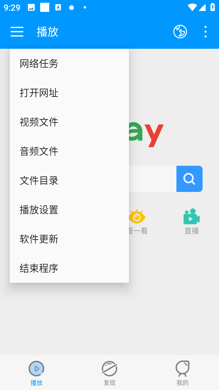 影音先锋截图1