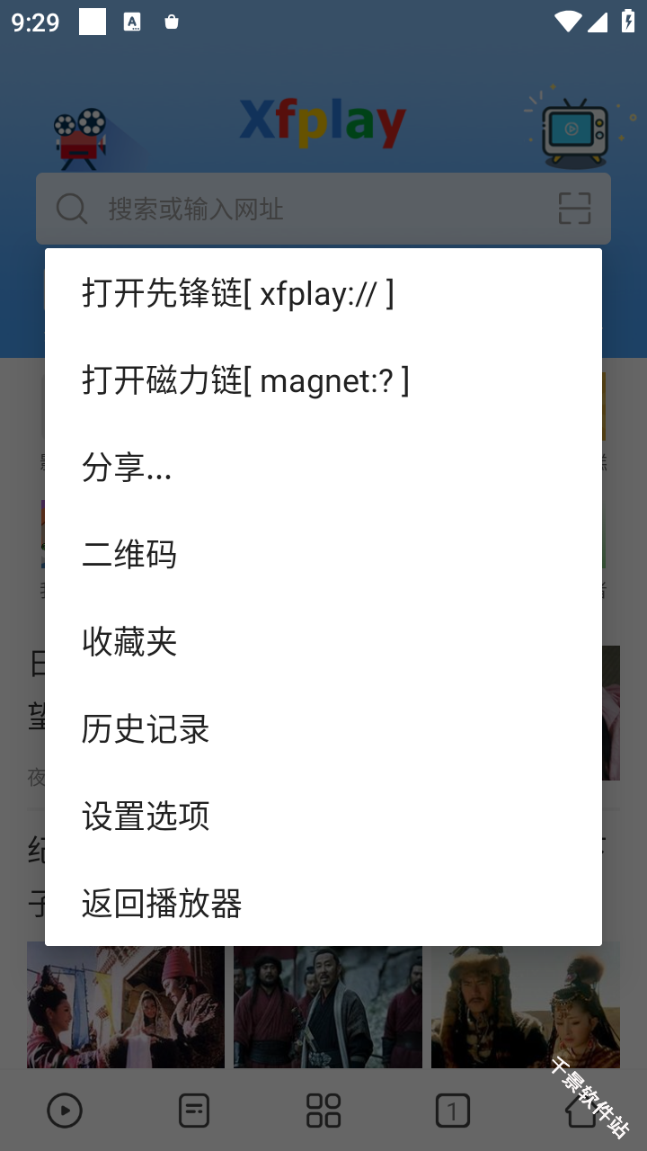 影音先锋
