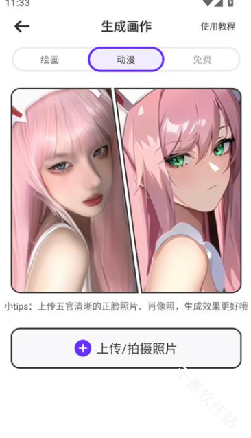 梦幻AI画家