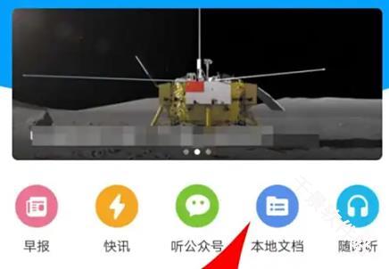 讯飞有声