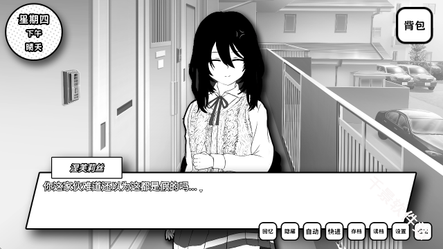 失去颜色的少女