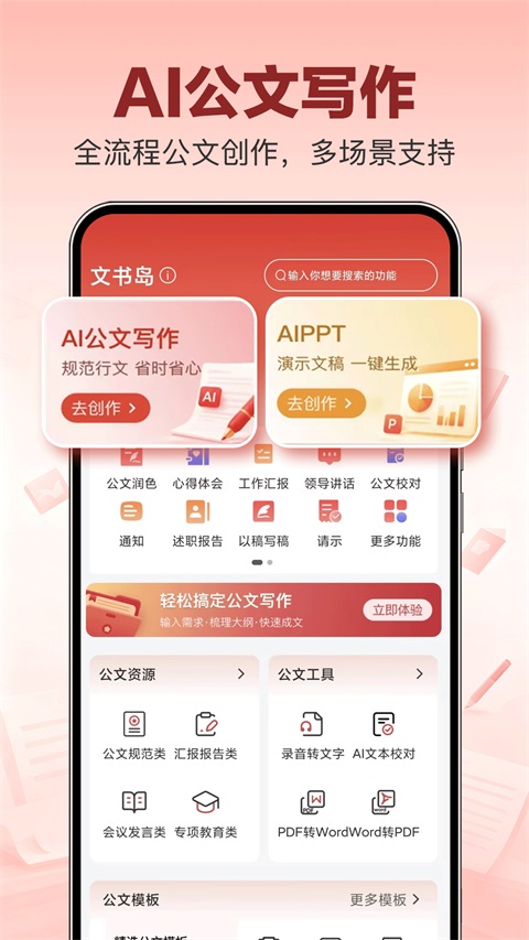 文书岛