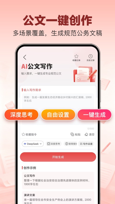 文书岛