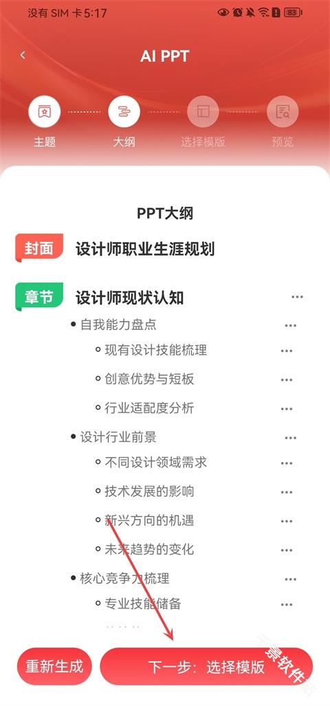 文书岛