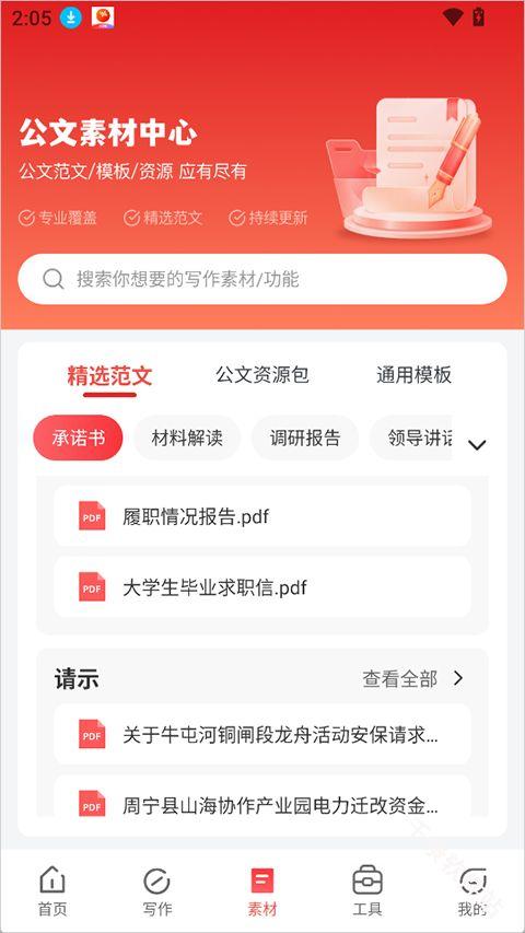 文书岛