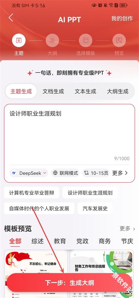 文书岛