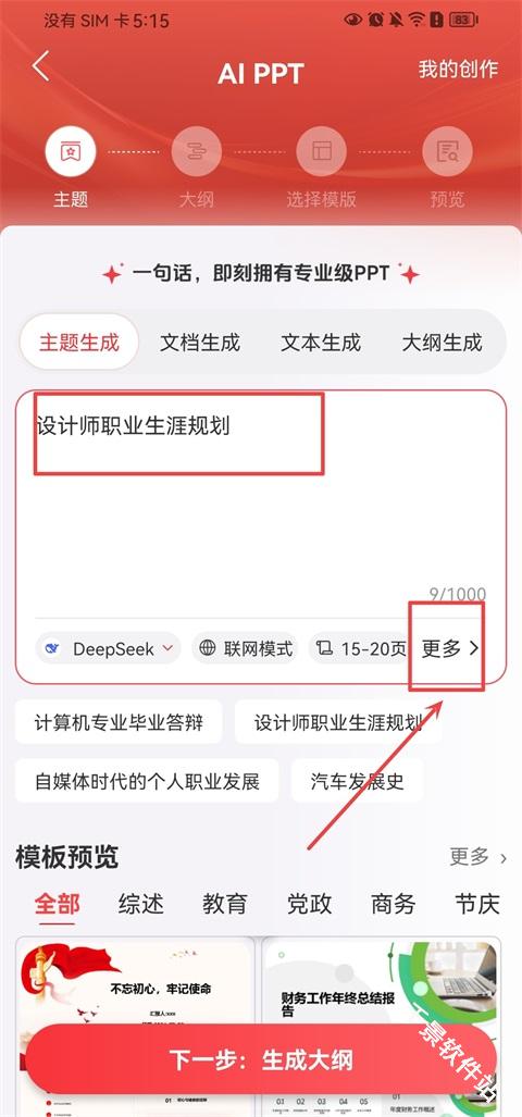 文书岛