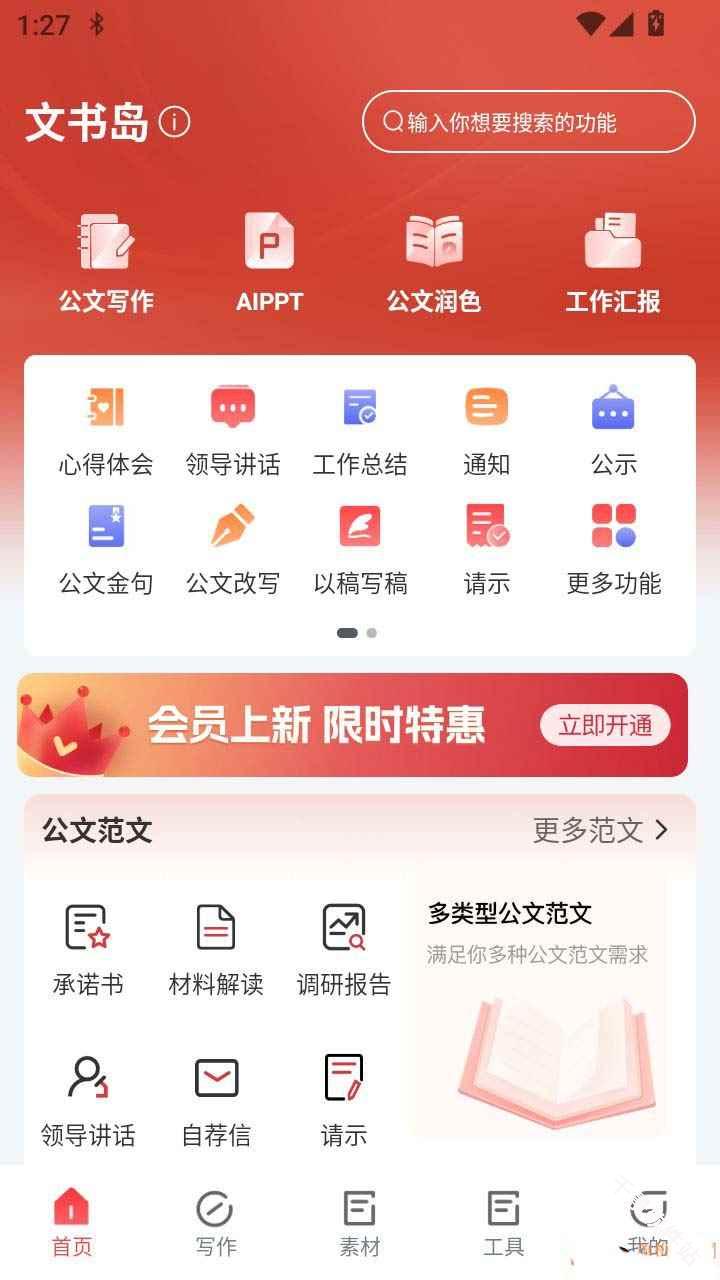 文书岛
