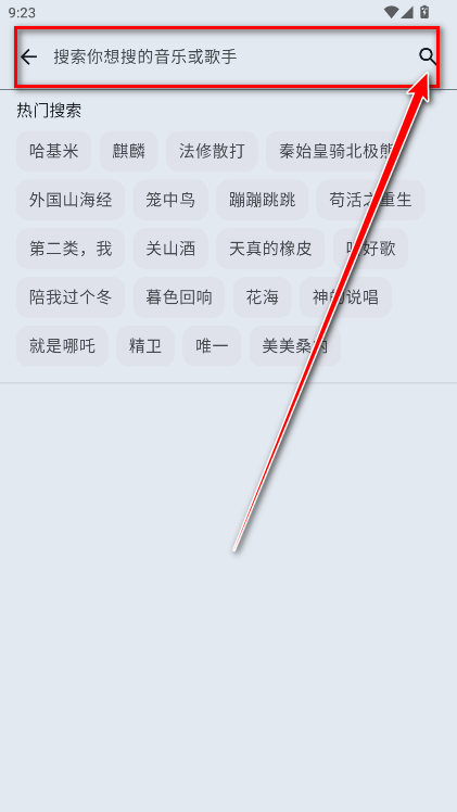 冬瓜音乐截图2