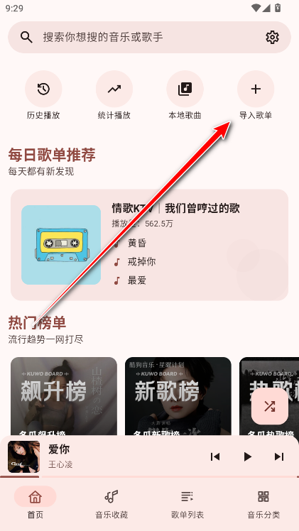 冬瓜音乐截图5