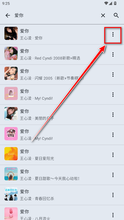 冬瓜音乐截图3