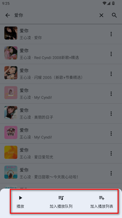 冬瓜音乐截图4