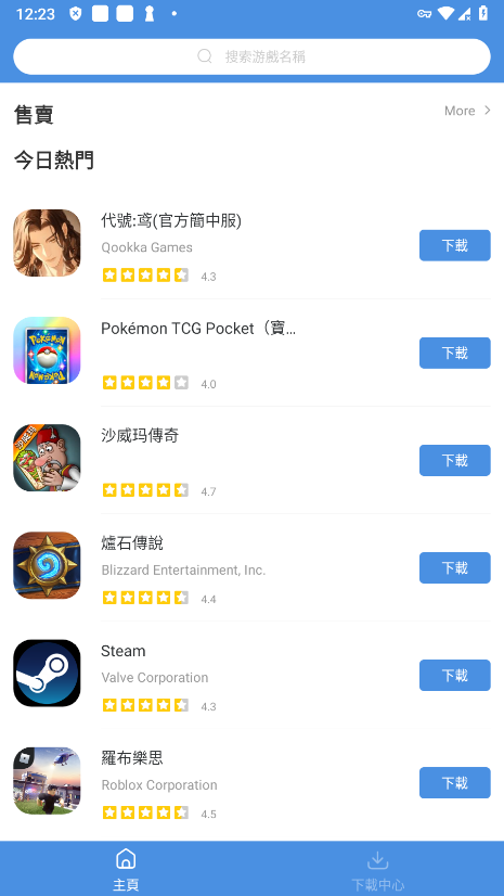 GamesToday安卓版