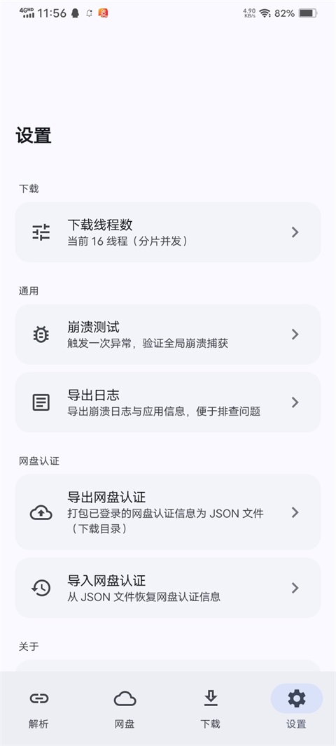 云析网盘