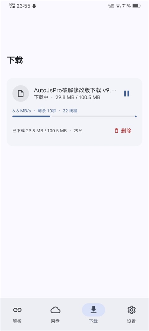 云析网盘