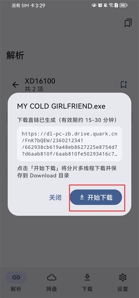 云析网盘