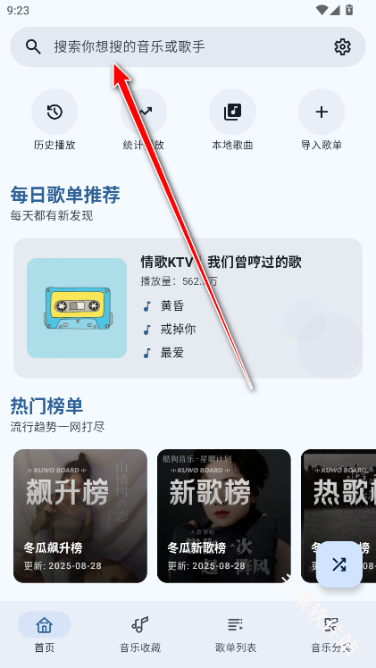 冬瓜音乐