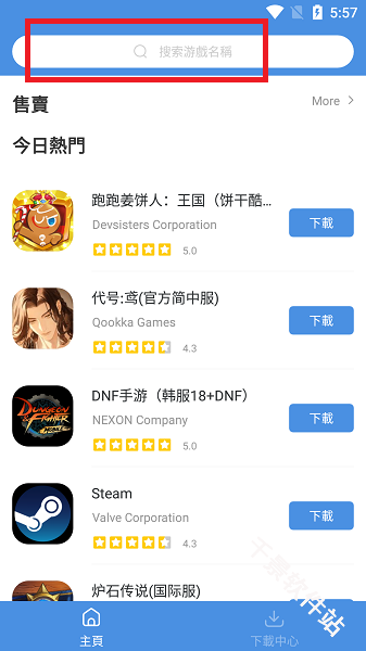 GamesToday安卓版