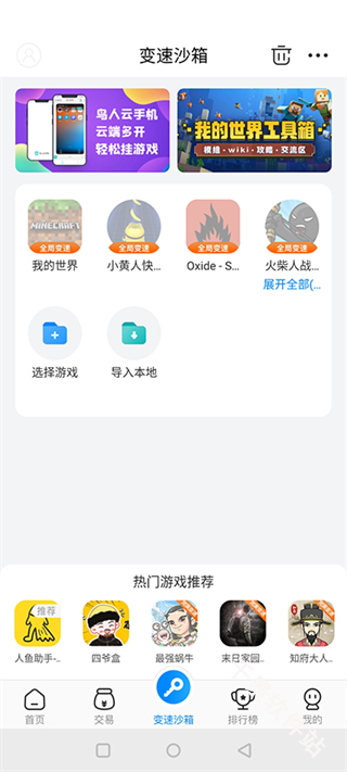 GamesToday安卓版