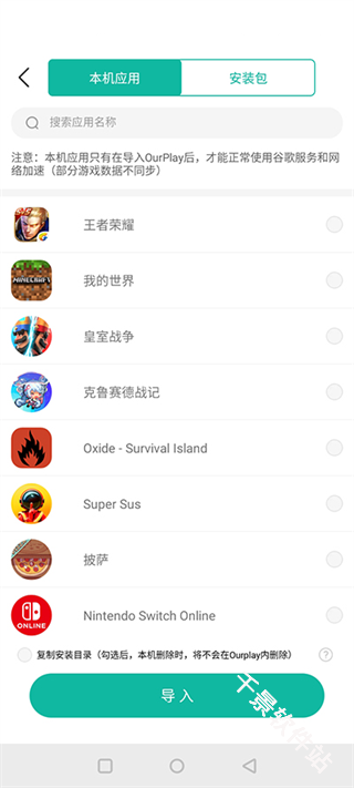 GamesToday安卓版