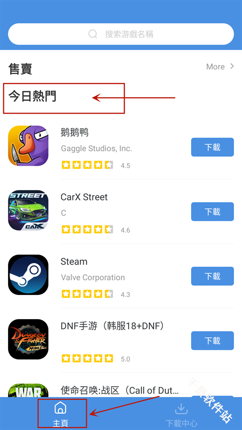 GamesToday安卓版