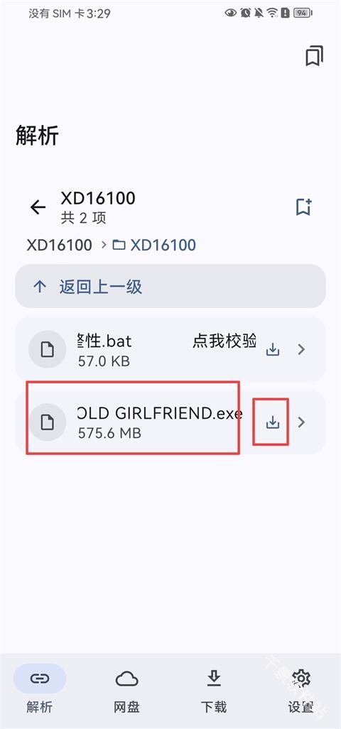 云析网盘