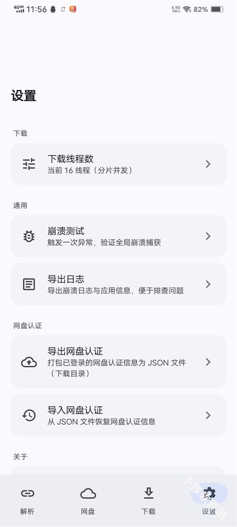 云析网盘