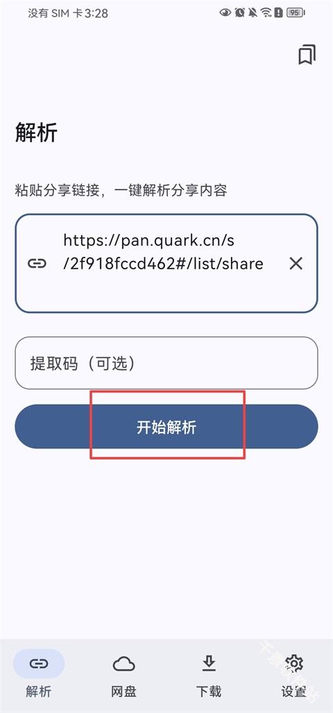 云析网盘