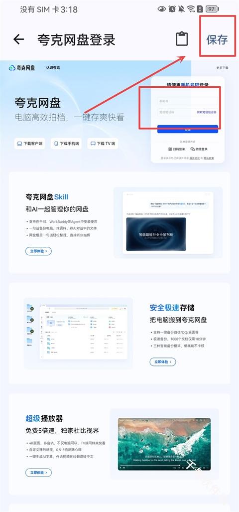 云析网盘