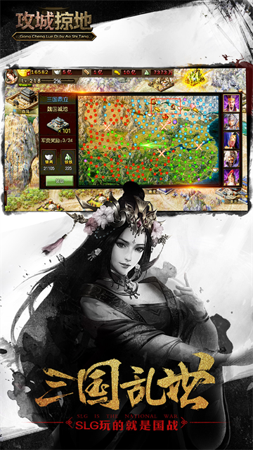 攻城掠地傲世堂