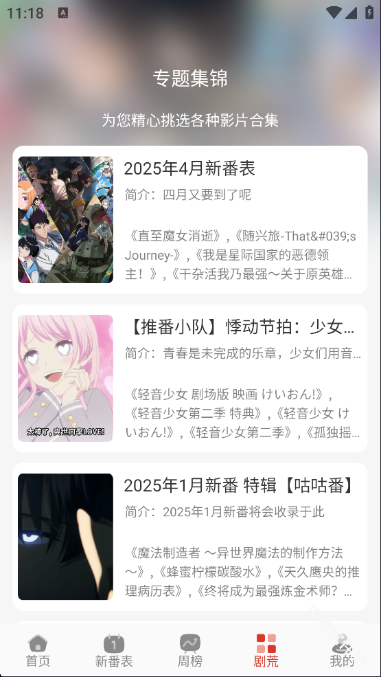 咕咕番