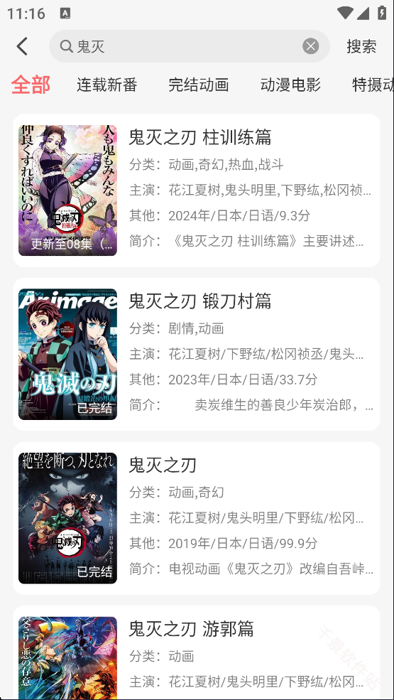 咕咕番