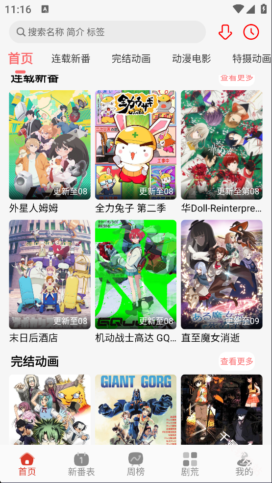 咕咕番