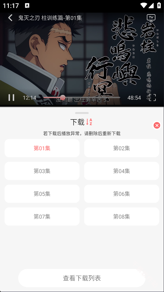咕咕番