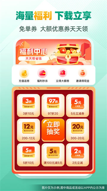 省省货主