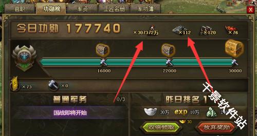 攻城掠地傲世堂