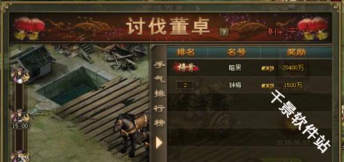 攻城掠地傲世堂